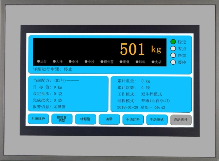 检重秤仪表特点和参数