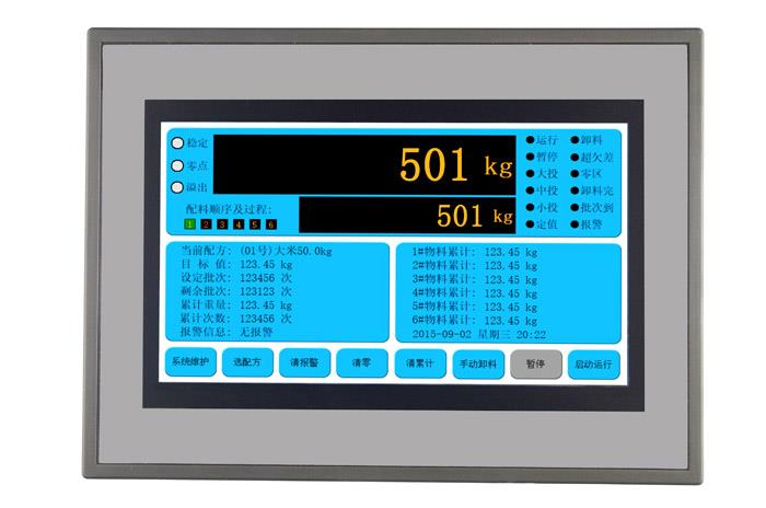 六种物料配料秤仪表AMC501-B