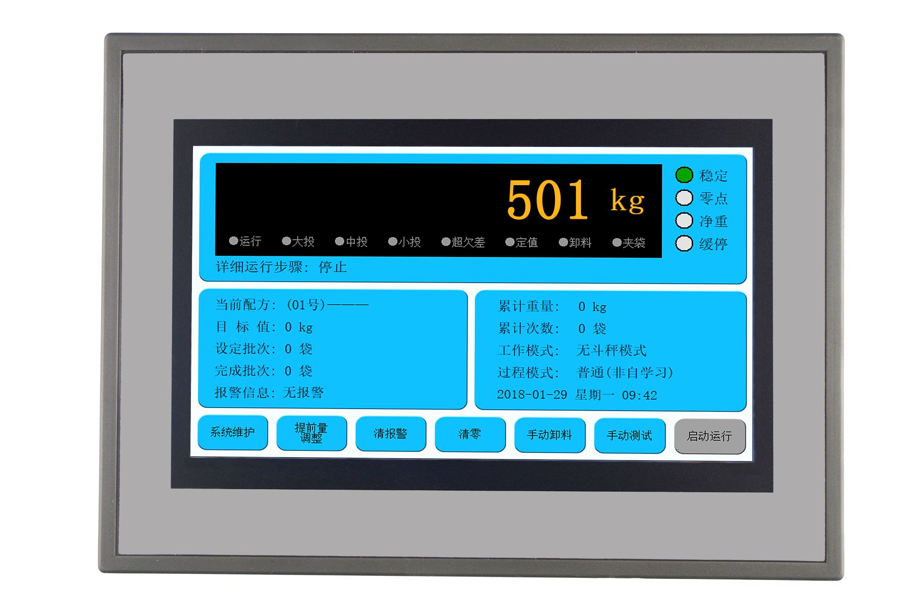 吨包秤一体机 AMC501-T.