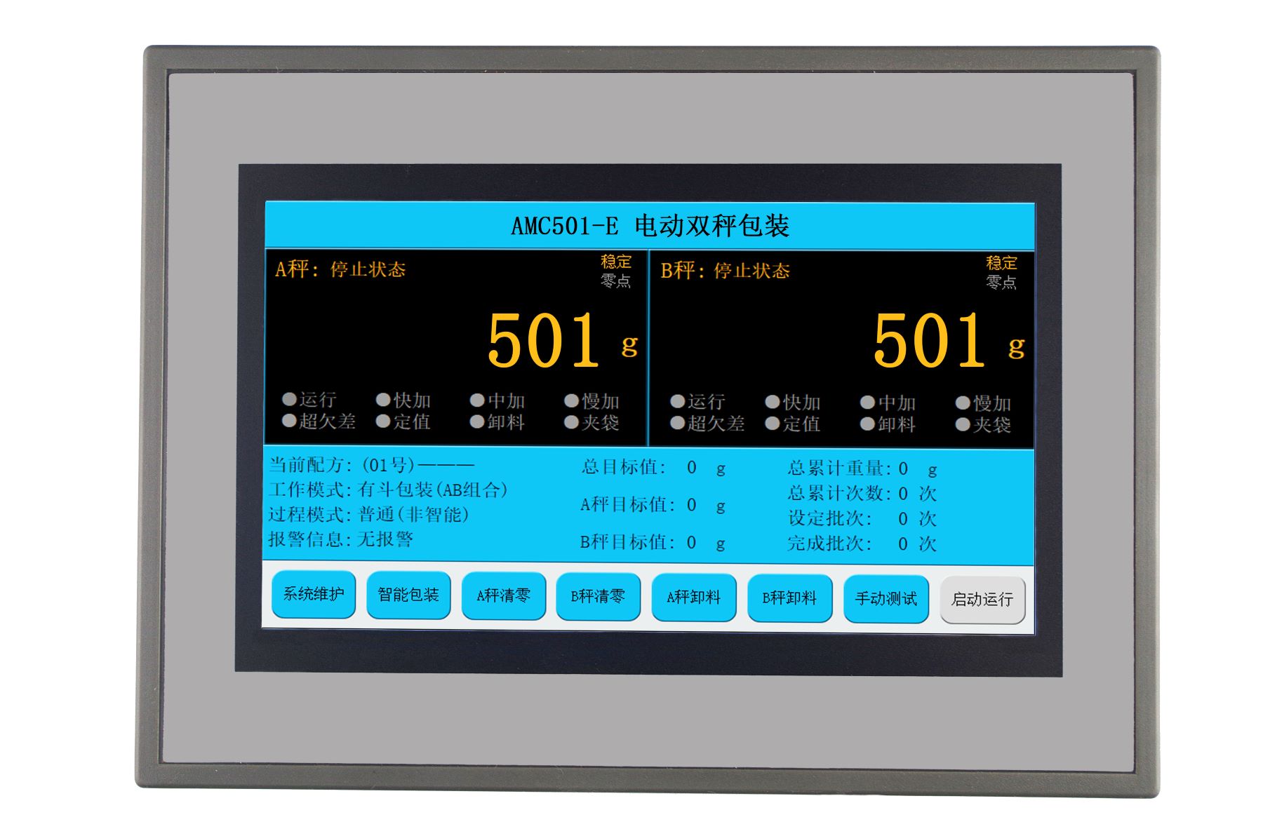 双通道电动包装一体机 AMC501-E.